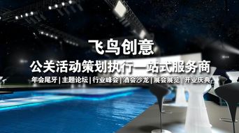 如何做好一場公關(guān)活動(dòng)策劃 從愿景到落地的三步曲