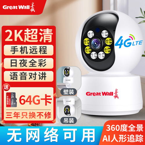 ?？低?00萬(wàn)像素?zé)o線監(jiān)控套裝 重塑家庭安防與交通管制設(shè)備研發(fā)新標(biāo)桿